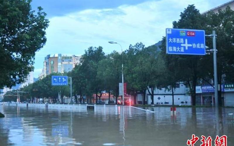 临海80年一遇洪水-第1张图片-波音达百科