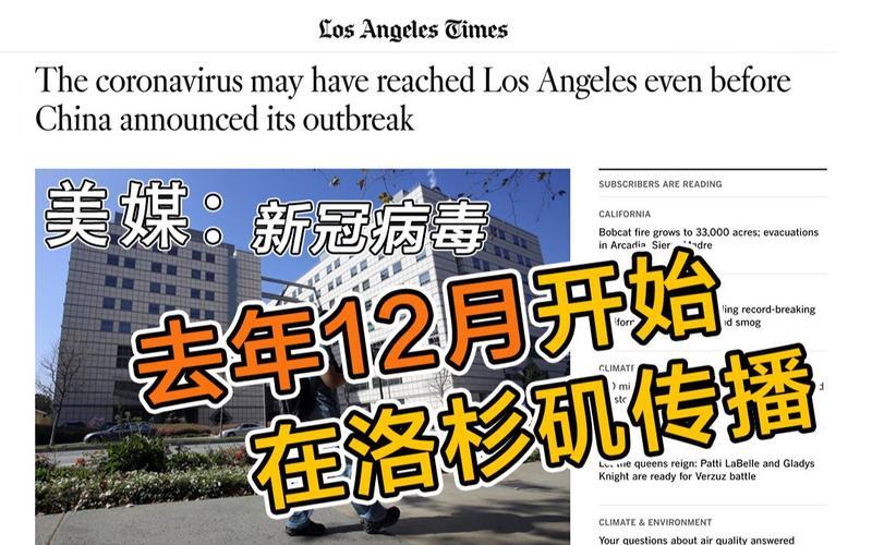 英媒称新冠病毒是美公司制造-第1张图片-波音达手游百科