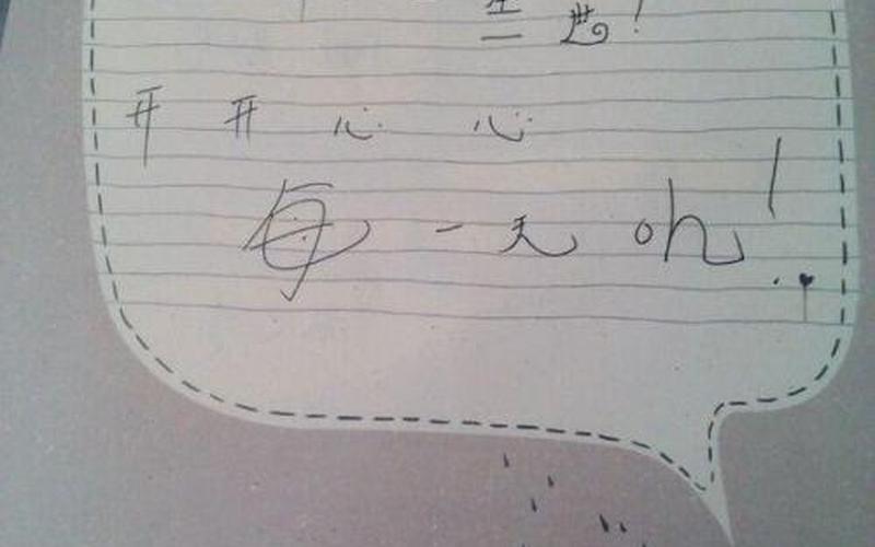 同学录的神仙句子-第1张图片-波音达百科