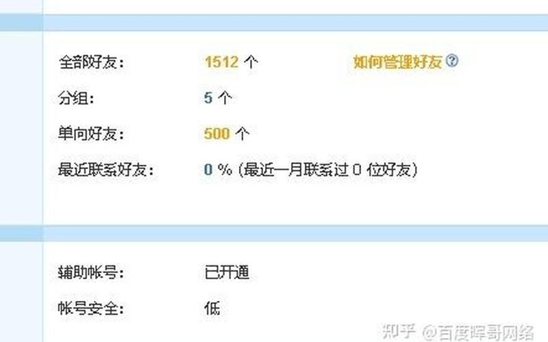 单向好友是什么意思-第1张图片-波音达百科