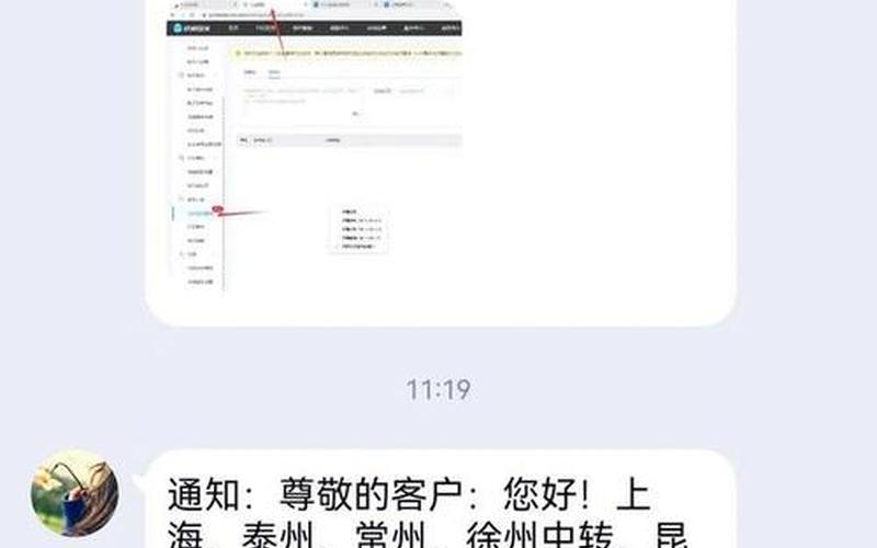 快递停发区域查询-第1张图片-波音达百科