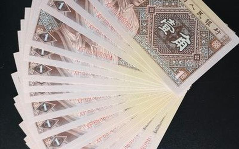 人民币的纸张是什么材料-第1张图片-波音达百科