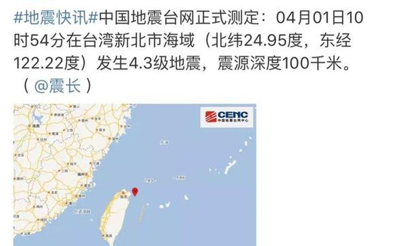 刚刚是不是地震了 最新消息-第1张图片-波音达百科