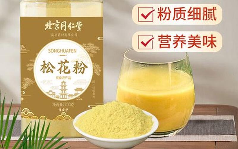 松花粉的正确吃法-第1张图片-波音达百科