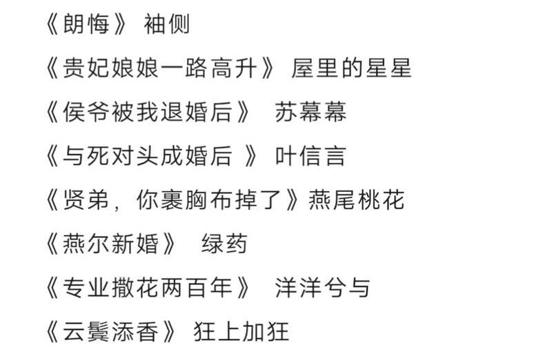 强烈推荐看了N遍的古言小说-第1张图片-波音达百科
