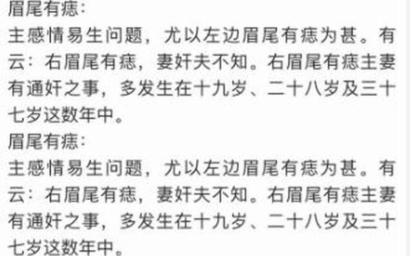 双生痣是什么意思-第1张图片-波音达百科