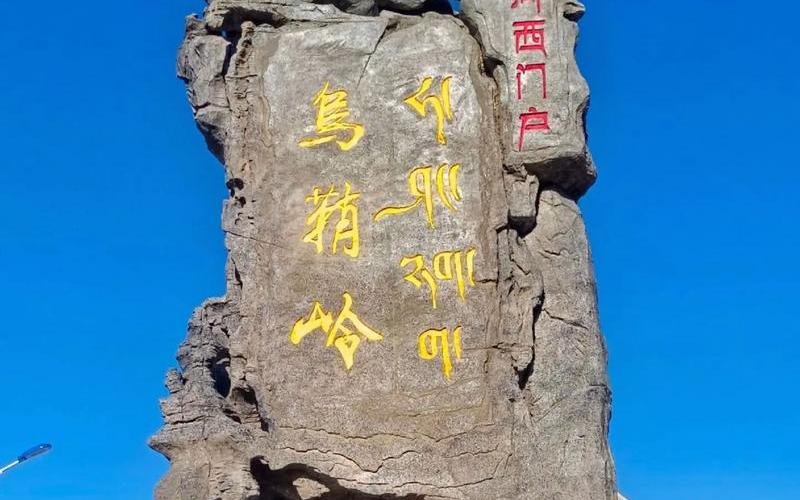 我走过玉门关外祁连山上飘的雪什么歌-第1张图片-波音达百科