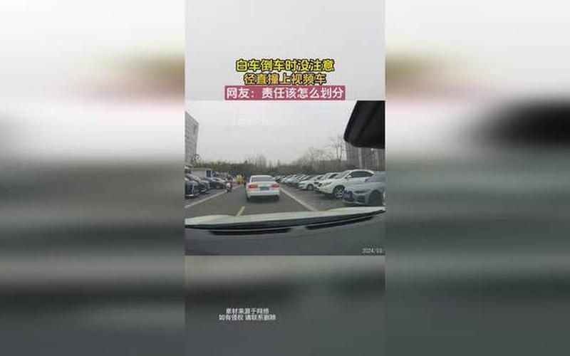 男子倒车转360度连撞5车-第1张图片-波音达百科