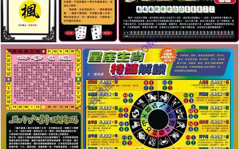 天空与你同行手机报码P-第1张图片-波音达手游百科