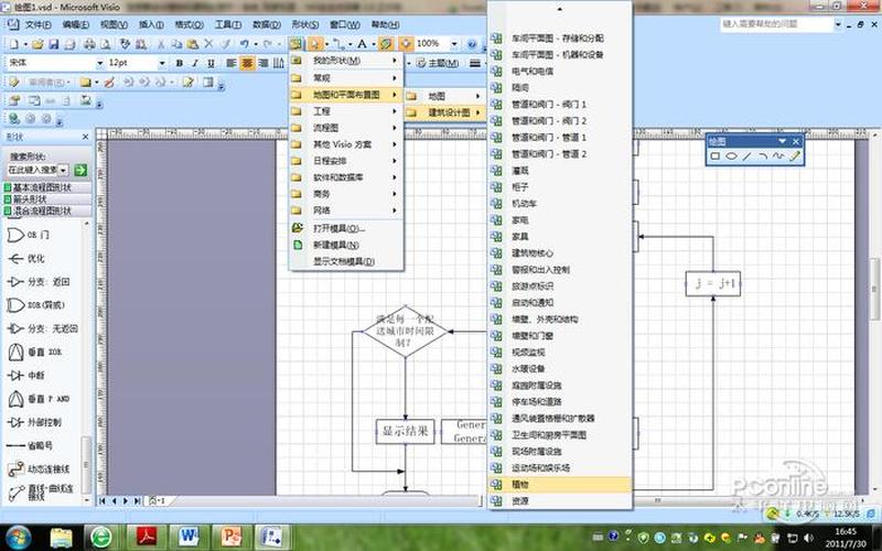 visio2007视频教程-第1张图片-波音达百科
