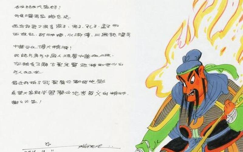 武圣关公回归定档-第1张图片-波音达百科