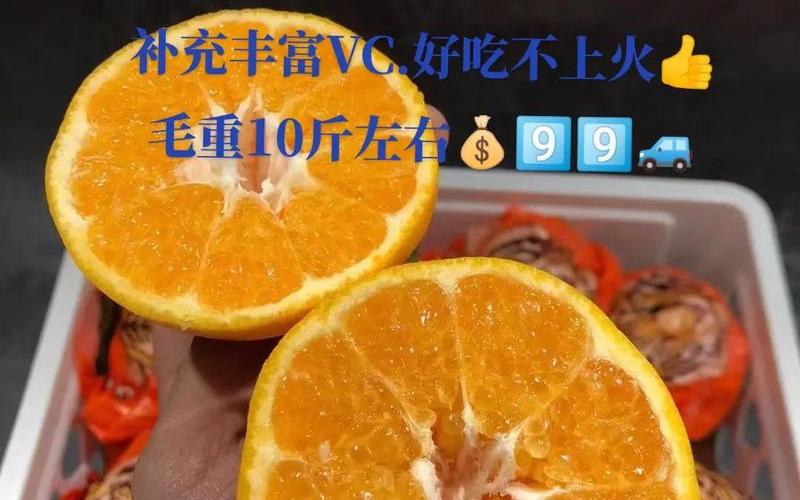 丑橘和粑粑柑有什么区别-第1张图片-波音达百科