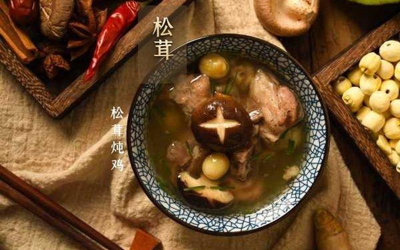 松茸菌的功效与作用及食用 *** -第1张图片-波音达百科