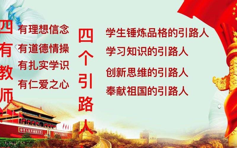 四个引路人指的是什么-第1张图片-波音达手游百科