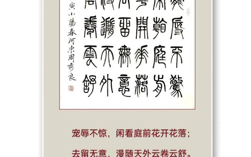 宠辱不惊闲看庭前花开花落-第1张图片-波音达百科