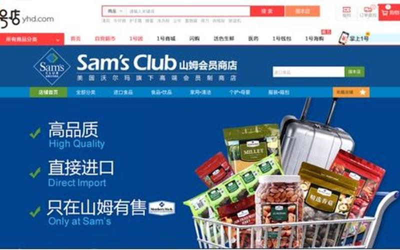 一号店东西怎么样-第1张图片-波音达百科