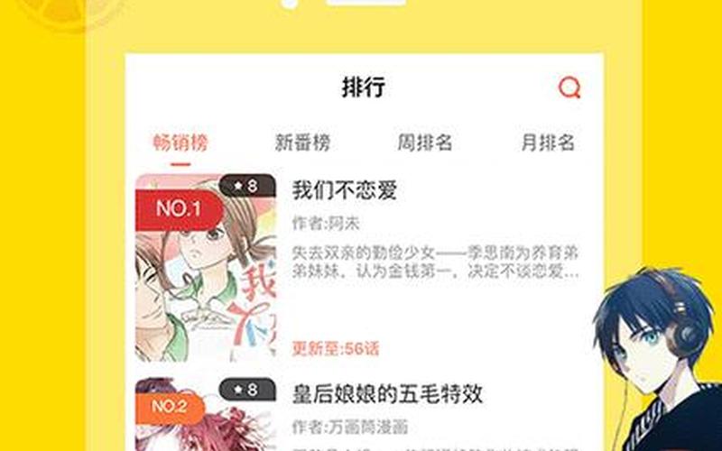 正确的进入 *** 免费看-第1张图片-波音达百科