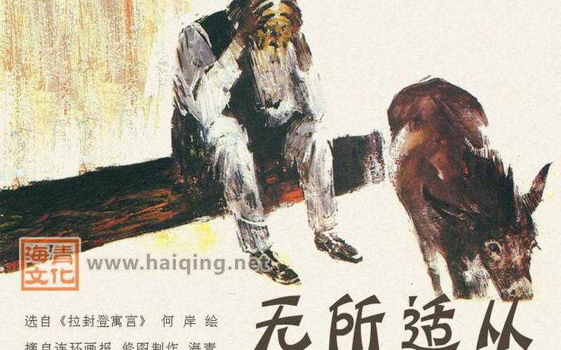 高瞻远瞩无所适从-第1张图片-波音达百科