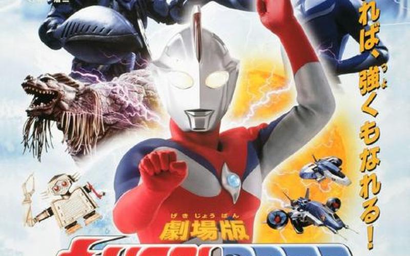 超人高斯奥特曼国语-第1张图片-波音达百科