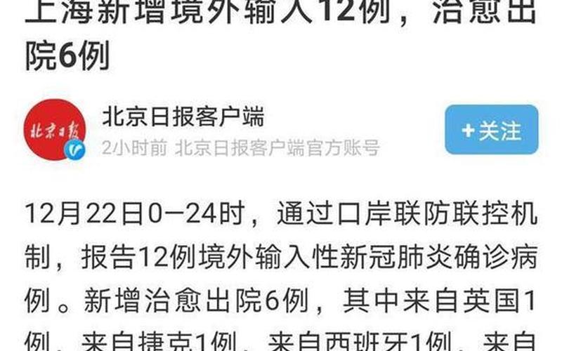 上海疫情的最新消息-第1张图片-波音达百科