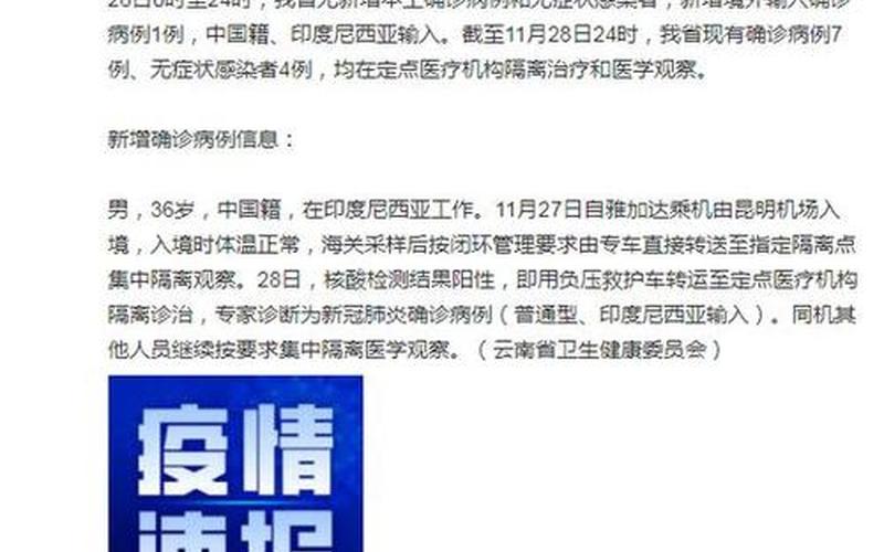 云南昆明疫情最新情况-第1张图片-波音达手游百科