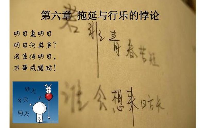 明日复明日的意思-第1张图片-波音达百科