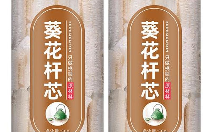葵花杆芯的药用功效与价值-第1张图片-波音达百科