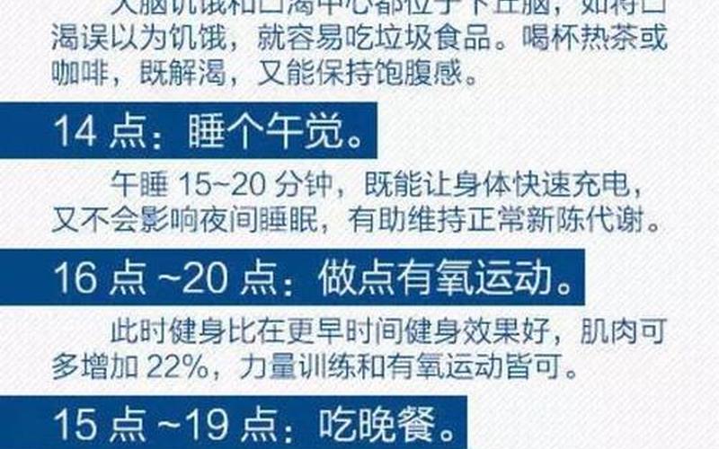喝水减肥法时间表-第1张图片-波音达百科