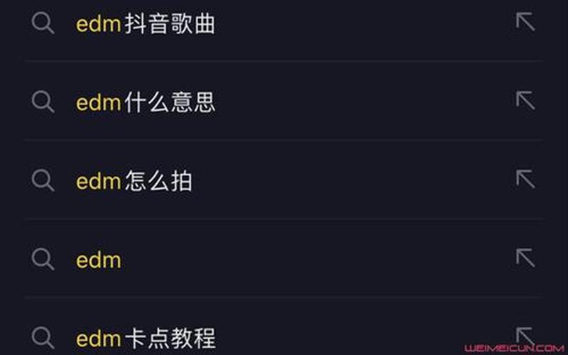 抖音egm是什么意思-第1张图片-波音达百科