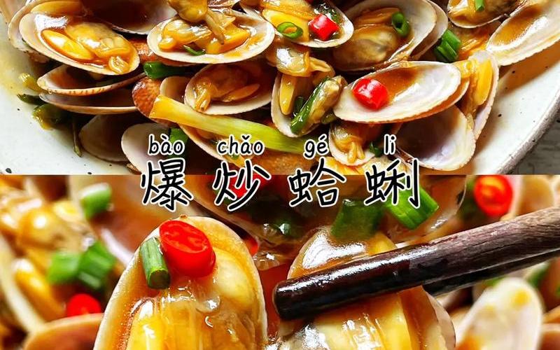 花蛤是读ha还是ge-第1张图片-波音达百科