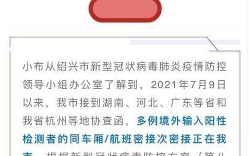 次密接为什么只隔离三天-第1张图片-波音达百科