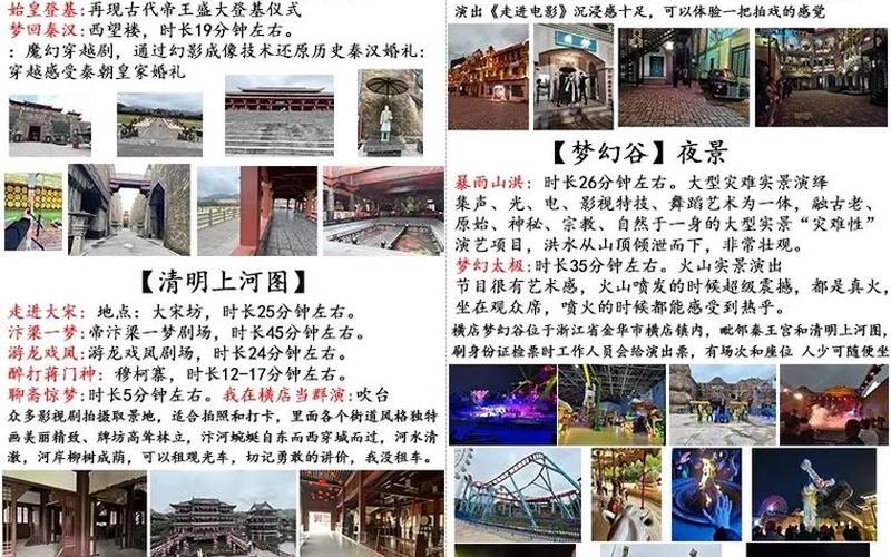 横店影视城旅游攻略-第1张图片-波音达百科
