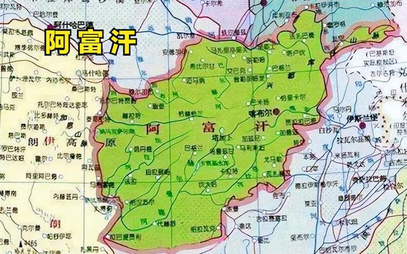 阿富汗改名现在叫什么-第1张图片-波音达百科