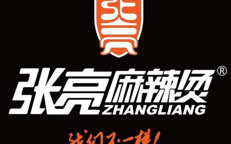 张亮麻辣烫是谁开的-第1张图片-波音达百科