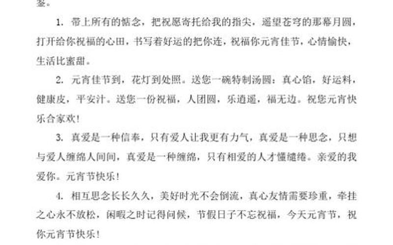 花好月圆下一句接什么-第1张图片-波音达百科