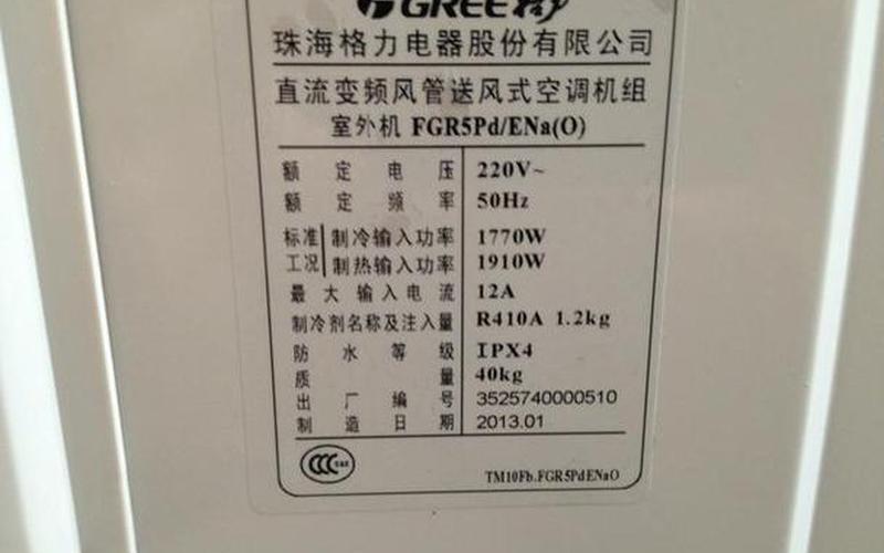 1.5匹空调一个小时多少度电-第1张图片-波音达百科