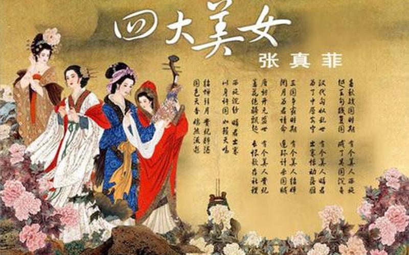 天生丽质难自弃一朝选在君王侧-第1张图片-波音达手游百科