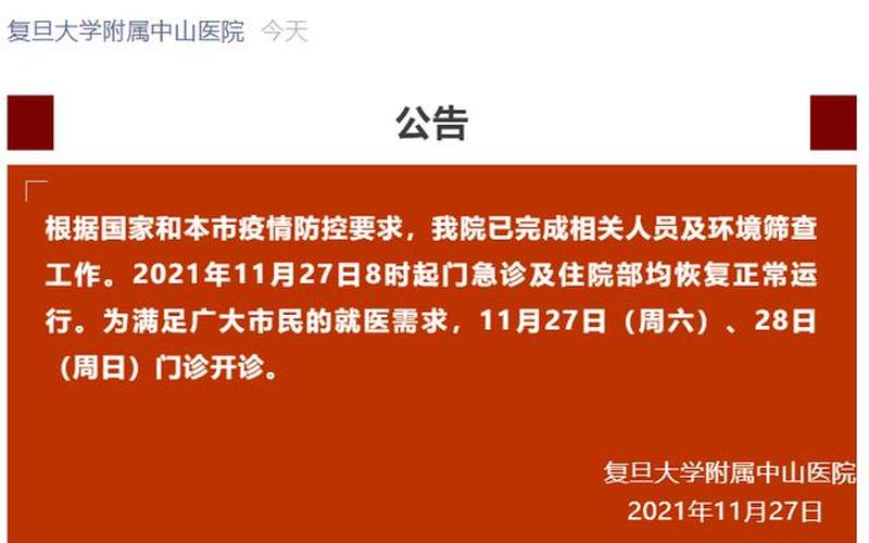 徐州疫情最新情况-第1张图片-波音达百科