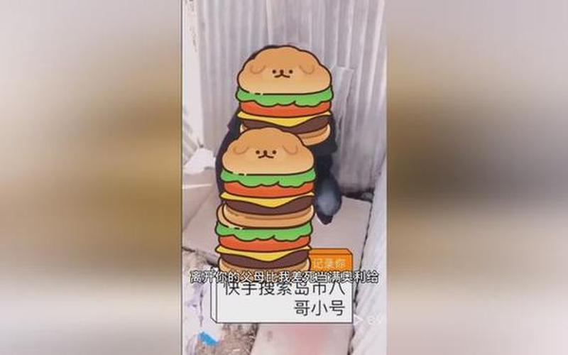 老八吃粑视频原版-第1张图片-波音达手游百科