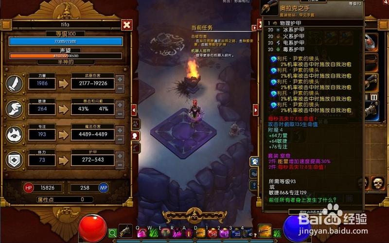 火炬之光2 战士加点-第1张图片-波音达百科