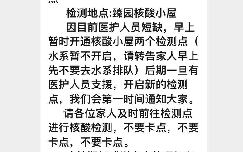 郑州辟谣12日开始静默3天-第1张图片-波音达百科