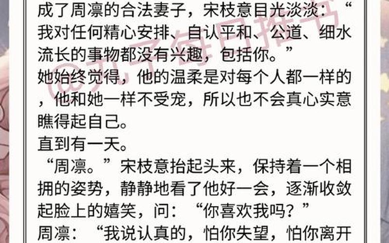 小说言情甜宠文肉-第1张图片-波音达百科