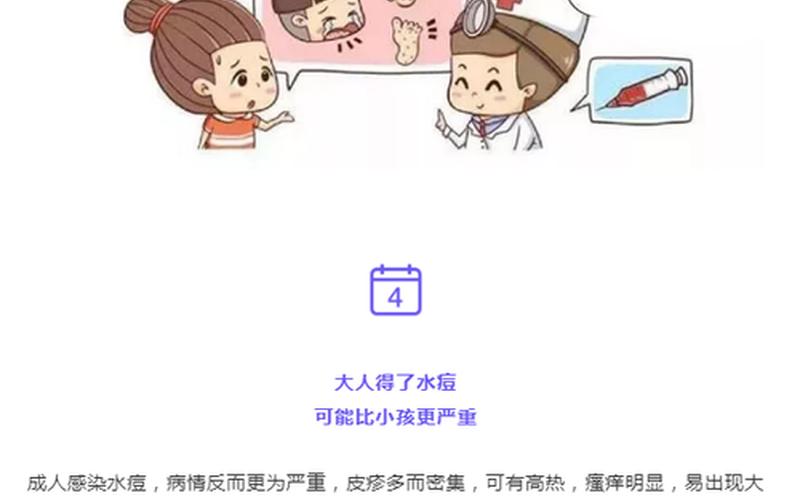 下午打疫苗晚上洗澡了怎么办-第1张图片-波音达手游百科