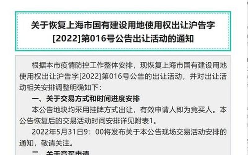 出入上海最新规定今天-第1张图片-波音达百科