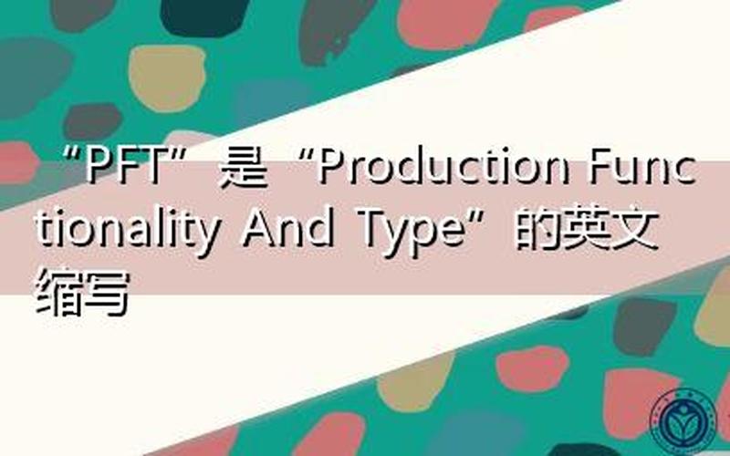 production是什么意思-第1张图片-波音达百科