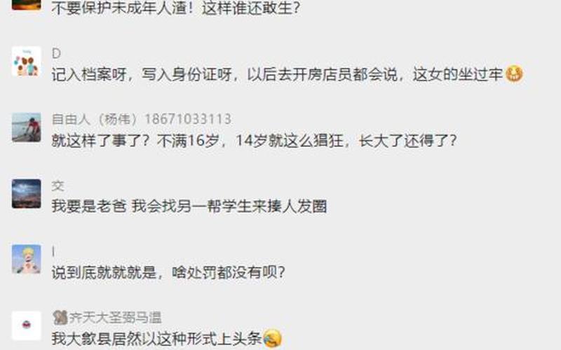 安徽歙县校园欺凌原视频-第1张图片-波音达百科