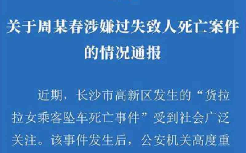 央视评货拉拉女用户坠亡案-第1张图片-波音达百科