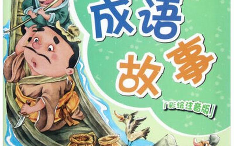 爱好旅游打一成语-第1张图片-波音达百科