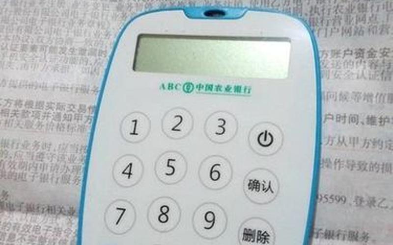 农行专业版网银u *** key-第1张图片-波音达百科