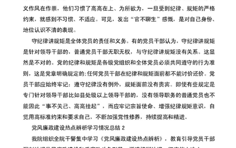官不聊生的意思是什么-第1张图片-波音达百科